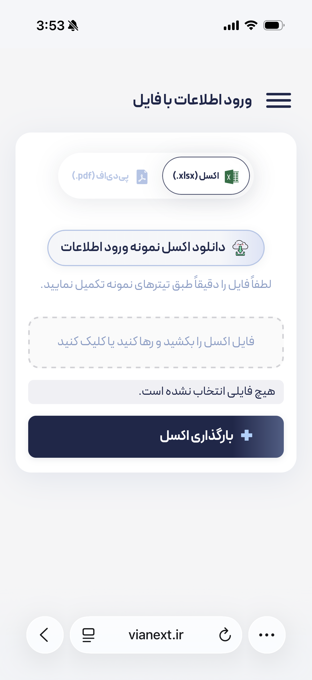 VIANEXT App Screen